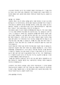 SK케미칼 영업기획 합격자소서