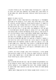 SK케미칼 생산관리직 합격자소서