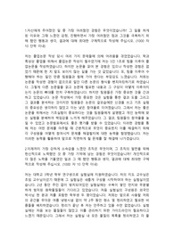 SK케미칼 품질관리직 합격자소서