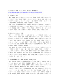 이 기사는 무엇에 관한 것인지 설명