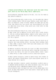 한국토지주택공사 만점 자기소개서