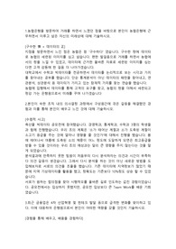 NH농협(은행) 은행,증권직무 힙격자소서