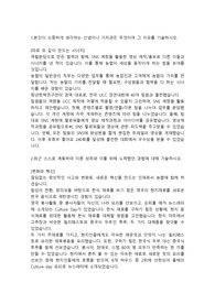 NH농협(은행) 일반사무직 합격자자소서