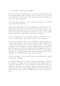 네이버(NAVER) 자기소개서