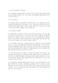 경북대학교 일반대학원 고분자공학과 수학계획서