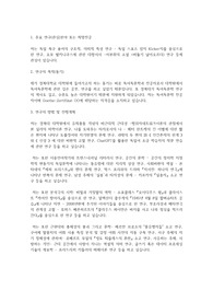 경북대학교 일반대학원 독어독문학과 수학계획서