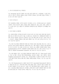 경북대학교 일반대학원 수의학과 수학계획서