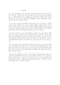 고려대학교 간호대학원 간호학과 연구계획서