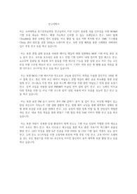 고려대학교 일반대학원 전기전자공학부 연구계획서