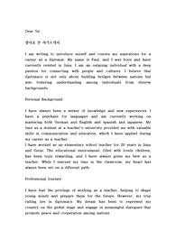 영어로 쓴 자기소개서
