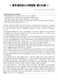 2022 원주세브란스기독병원 필기시험 복원 원세 2023 2024 2025 도움되시길 바랍니다.