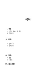 알츠하이머 CASE 진단 3개, 간호과정 1개