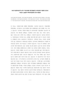 부천시시설관리공단자기소개서 작성성공패턴 면접기출문제 입사예상문제 시험문제 인성검사 적성검사 논술문제 어학능력검증문제 한국사시험문제