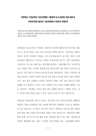 대한항공 기내승무원 지상요원채용 기출문제 입사시험경향 채용시험문제 어학능력검증기출문제 기술직채용입사시험문제 면접문제