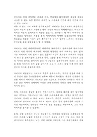 아버지의 해방일지 독후감