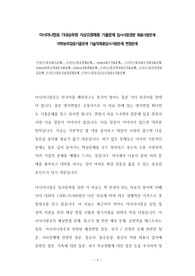 아시아나항공 기내승무원 지상요원채용 기출문제 입사시험경향 채용시험문제 어학능력검증기출문제 기술직채용입사시험문제 면접문제