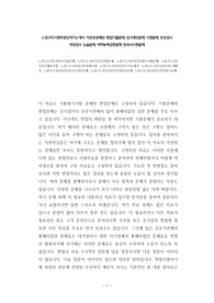 노원구도시관리공단자기소개서 작성성공패턴 면접기출문제 입사예상문제 시험문제 인성검사 적성검사 논술문제 어학능력검증문제 한국사시험문제
