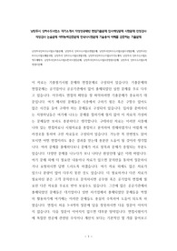 남양주시 상하수도사업소 자기소개서 작성성공패턴 면접기출문제 입사예상문제 시험문제 인성검사 적성검사 논술문제 어학능력검증문제 한국사시험문제 기술용어 이해를 검증하는 기출문제