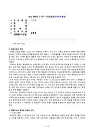 [기획론] 계획지표에 대하여 설명하시오.