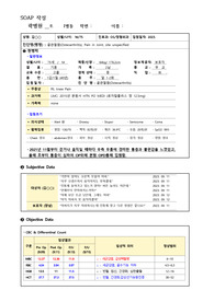 [A+성인간호케이스] SOAP 양식_TKR 무릎인공관절 (Osteoarthritis) 2023년 자료