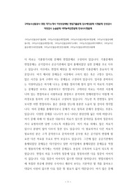 구리농수산물공사 취업 자기소개서 작성성공패턴 면접기출문제 입사예상문제 시험문제 인성검사 적성검사 논술문제 어학능력검증문제 한국사시험문제