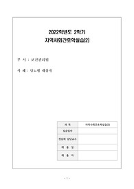 [A+지역사회케이스] 경산시 보건관리팀 당뇨 2022년 자료