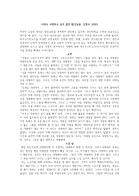 김남준, &lt;아무도 사랑하고 싶지 않던 밤&gt; 서평