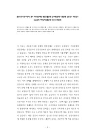 춘천도시공사자기소개서 작성성공패턴 면접기출문제 입사예상문제 시험문제 인성검사 적성검사 논술문제 어학능력검증문제 한국사시험문제