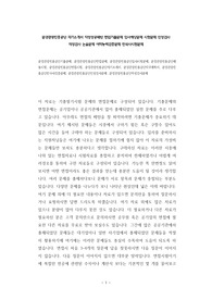 문경관광진흥공단 자기소개서 작성성공패턴 면접기출문제 입사예상문제 시험문제 인성검사 적성검사 논술문제 어학능력검증문제 한국사시험문제