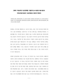 진에어 기내승무원 지상요원채용 기출문제 입사시험경향 채용시험문제 어학능력검증기출문제 기술직채용입사시험문제 면접문제