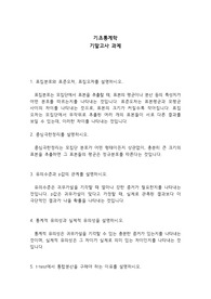 기초통계학 기말고사 과제