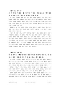 샬롯을 읽고