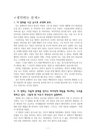 슬럼독밀리어네어 생각하는 문제