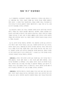 영화 친구 인상비평문
