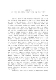 고전 시대와 낭만 시대의 클래식 음악 요약 정리