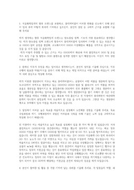 롯데케미칼(LOTTE CHEMICAL) 자기소개서