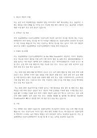 성균관대학교 인공지능대학원 인공지능학과 학업계획서