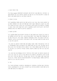 성균관대학교 일반대학원 물리학과 학업계획서