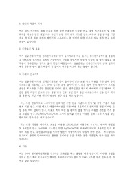성균관대학교 일반대학원 전자전기공학부 학업계획서