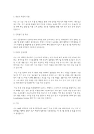 성균관대학교 일반대학원 컴퓨터공학과 학업계획서