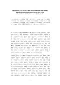 더케이호텔앤리조트 자기소개서 작성 성공패턴  기출문제 면접시험 논술주제 적성검사 인성검사 직무계획서 지원동기작성요령 어학능력검증기출문제 호텔리어로서의 자질을 검증하는 기출문제