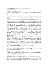 CJ제일제당 영업관리직 합격자소서