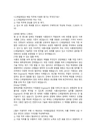 CJ제일제당 생산관리직 합격자소서