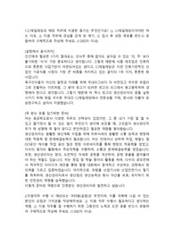 CJ 제일제당 생산기술직무 합격자소서
