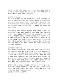 CJ제일제당 생산기술 합격자소서