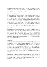 CJ제일제당 품질관리직무 합격자소서