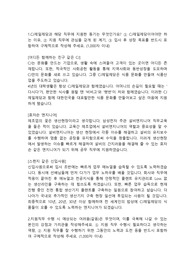 CJ제일제당 공무직무 합격자소서