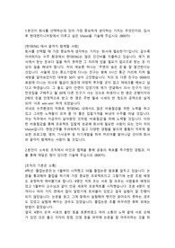 현대엔지니어링 플랜트직 합격자소서 입니다.