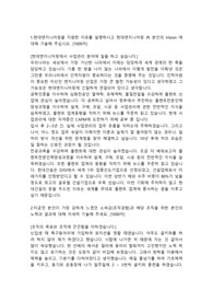 현대엔지니어링 플랜트직무 합격 자기소개서