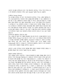 현대엔지니어링 일반영업직무 합격자소서